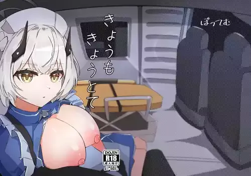 [ぽってむ (むてっぽ)] きょうもきょうとて (ブルーアーカイブ) [DL版]