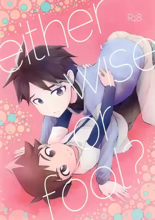 (僕達超シンカ系 2019) [チモシー畑 (ちもはた)] either wise or fool? (新幹線変形ロボ シンカリオン)