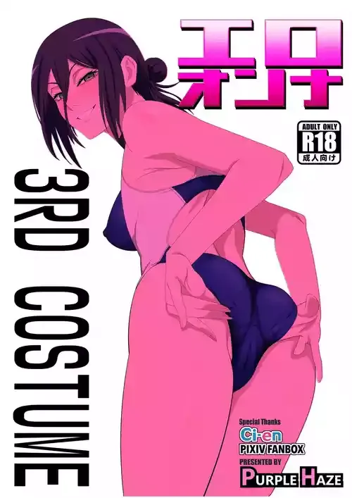 [PURPLE HAZE (Lime)] エロオンナ 3RD costume (チェンソーマン)