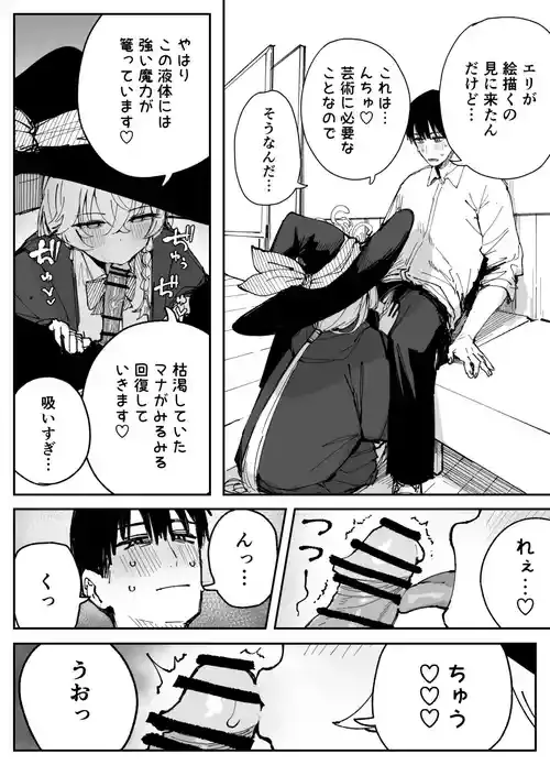 [ぷ玉] エリ (ブルーアーカイブ)