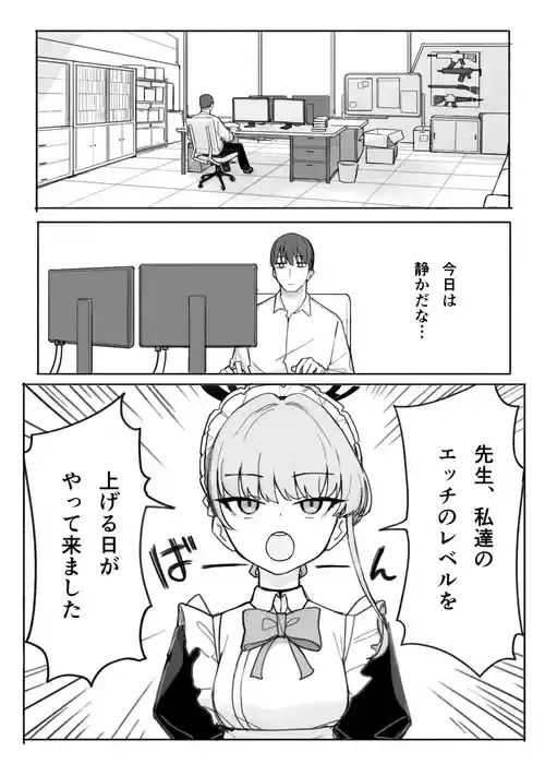 [ぷ玉] トキ (ブルーアーカイブ)