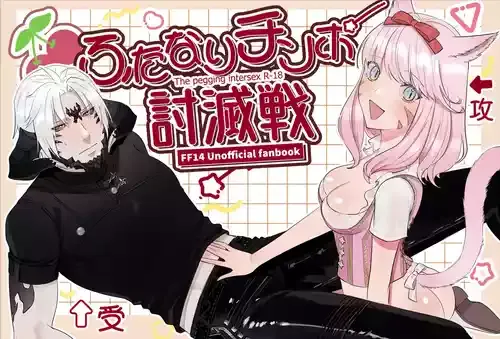 [強炭酸 (だいず)] ふたなりチンポ討滅戦
