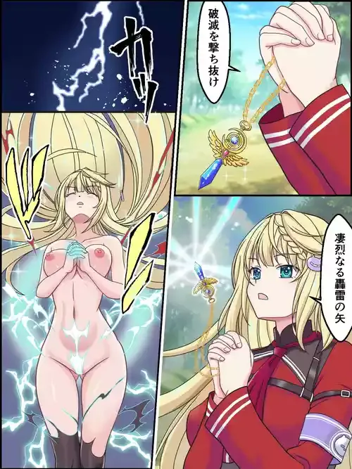 [屈原神無] 変身スターナイトちゃん (ティンクルスターナイツ)