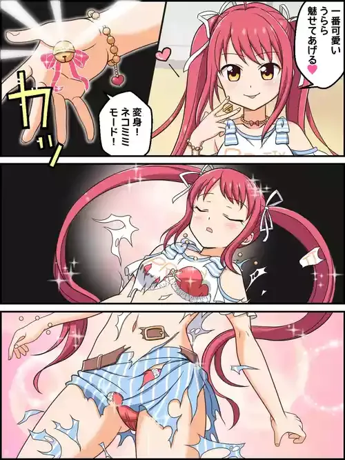 [屈原神無] 蓮見うららの変身シーン (バトルガール ハイスクール)