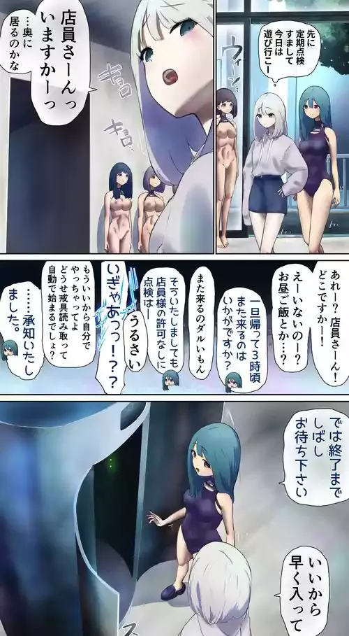 ラブドールの点検に来た娘