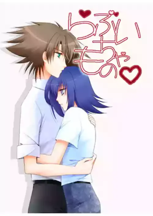 らぶいちゃもの。 (カードファイト!! ヴァンガード)
