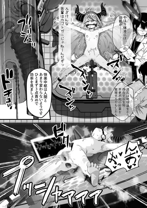 [らむだ] 🛸💜機械えっち (ホロライブ)