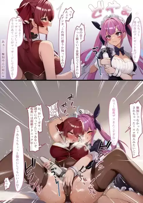 [らむだ] 母の日 (ホロライブ)