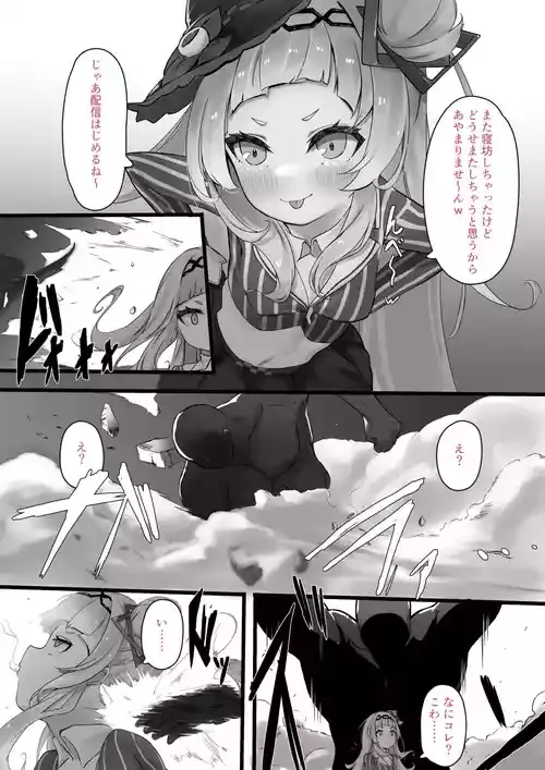 [Ramuda] son (Hololive)