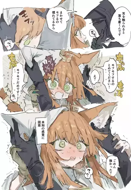 [ラピス] パピルスちゃん 全5ページ (アークナイツ)