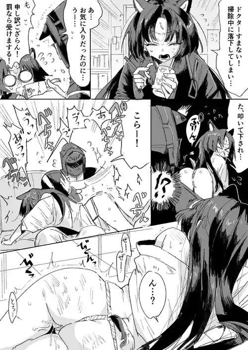 [ラピス] サガとドクター 3ページ (アークナイツ)
