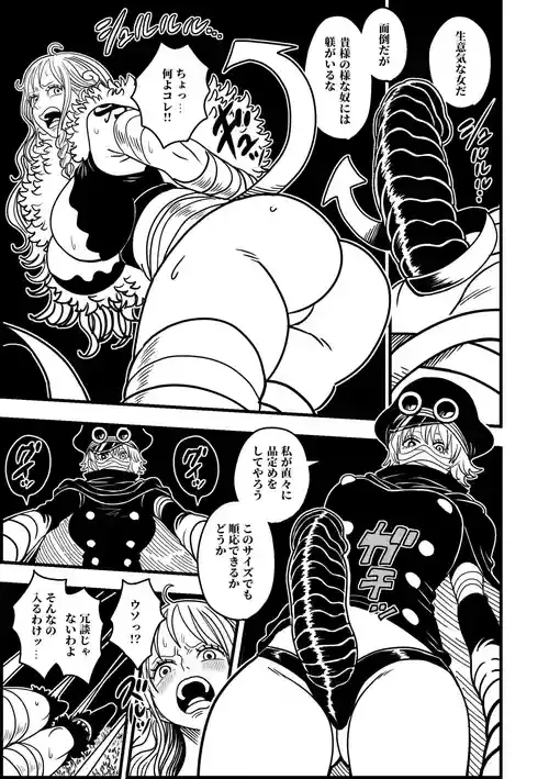 [らすく] ナミと軍子 (ワンピース)