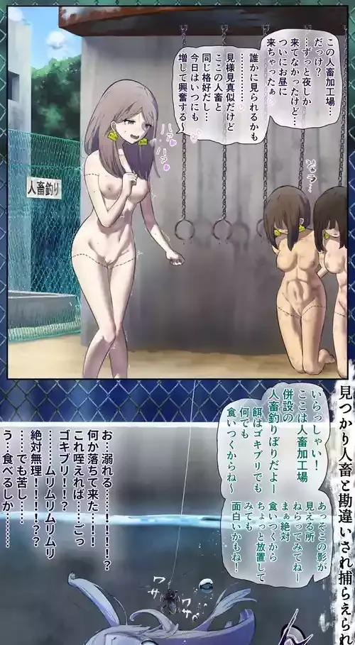 人畜釣り2