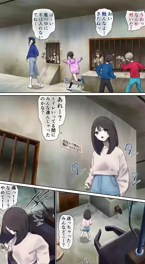 人畜舎のしたっぱ