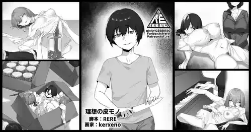 [RERE] The Ideal Skinsuit