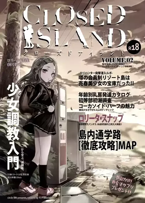 [RIN (モチ)] CLOSED ISLAND Volume.2 [DL版]
