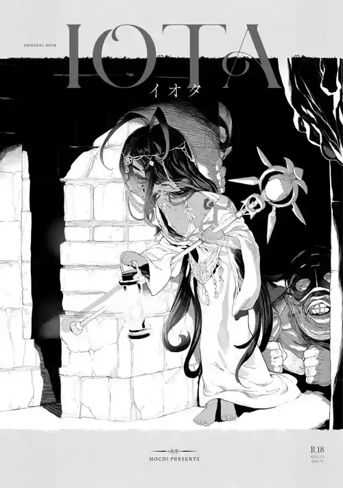 [RIN (モチ)] IOTA [DL版]