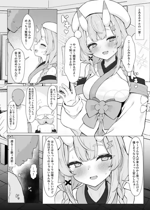 [リンリ缶] kdu mkrとえっちなイベント