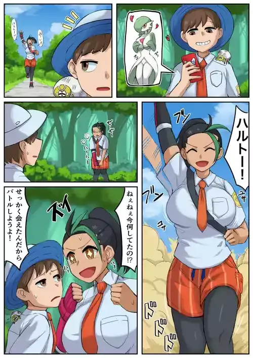 [リザードマン] ネモちゃん (ポケモン)