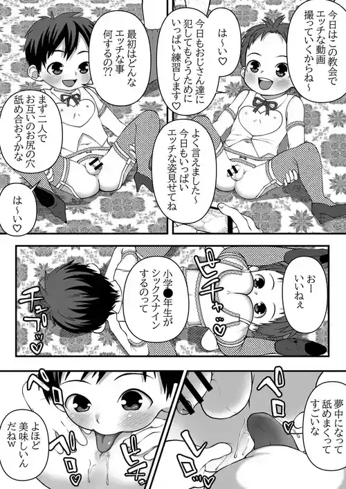 [ロック] 教会で撮影会