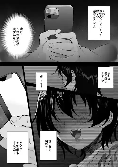 [るち餡] オフパコ彼女1~15