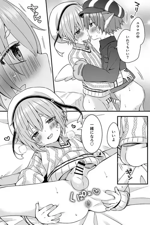 [るしち] ディペルくんとユウロくんの漫画