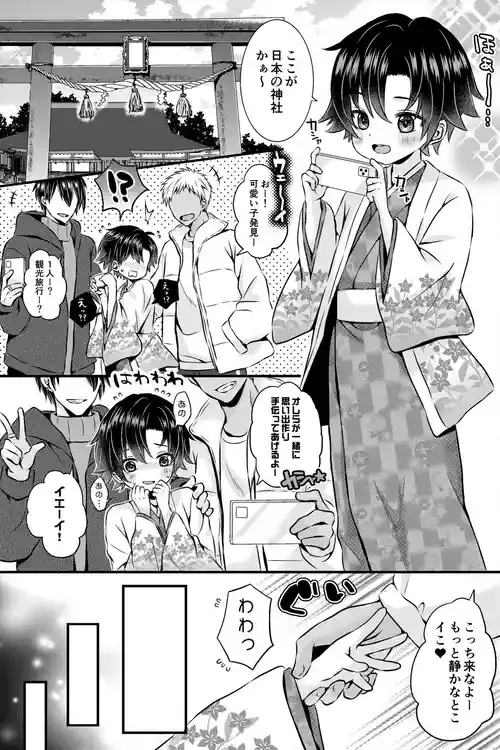 [るしち] 日本に海外旅行に来た