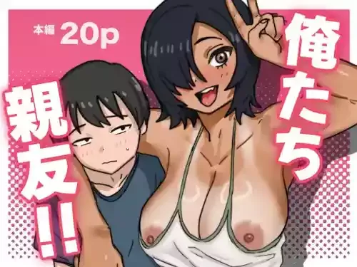 [るゅうも] 俺たち親友！
