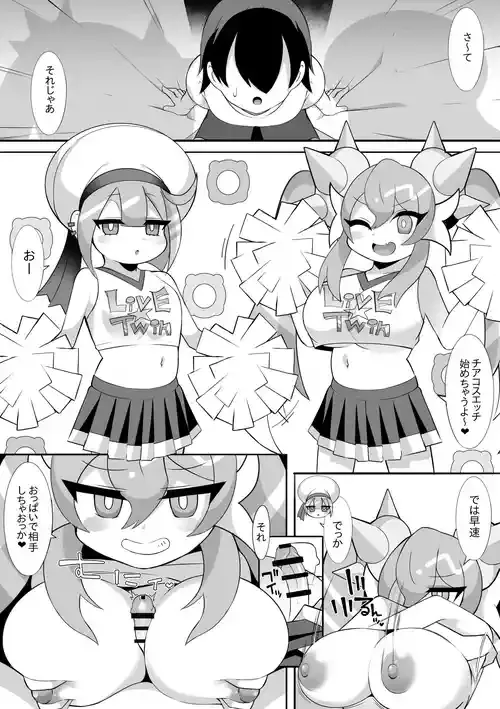 [さぶ～☆] Live☆Twin (遊☆戯☆王 OCG)