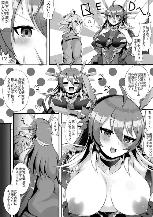 [さぶ～☆] Q.E.D.⑤ (デュエル・マスターズプレイス)