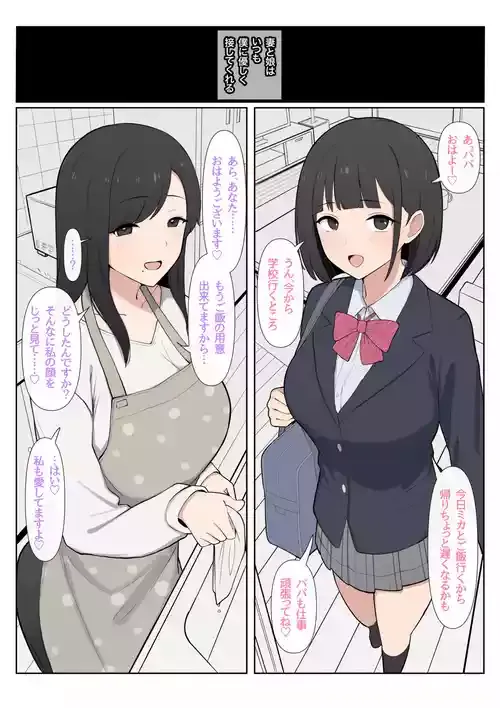 [さいあくデビル] 妻娘NTRビデオレターシチュ