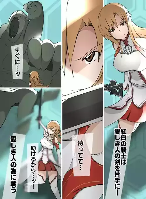 SAO アスナ