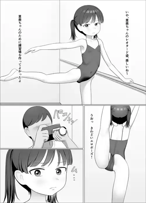 [SCなる] ばれえ