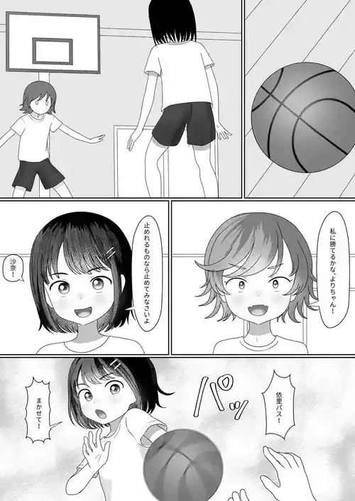 [SCなる] ハプニング体育バスケ