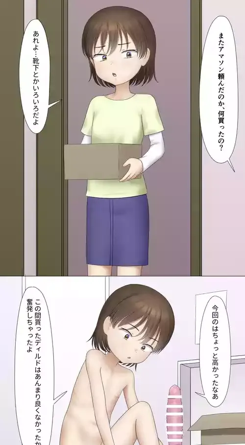 [SCなる] お買い物♥️