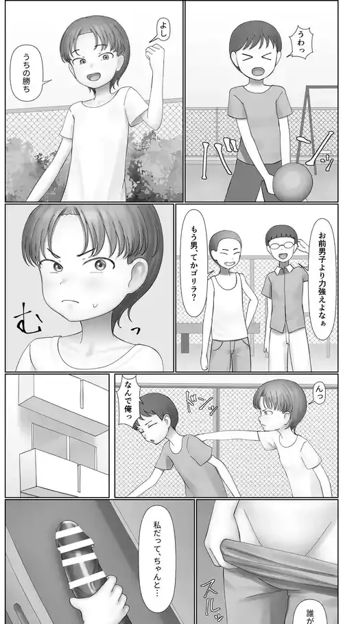 [SCなる] 私だってちゃんと...