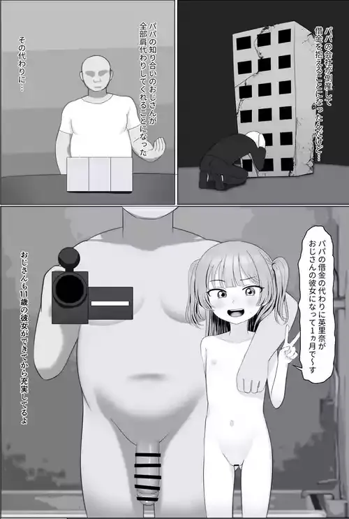 [SCなる] 英里奈ちゃん