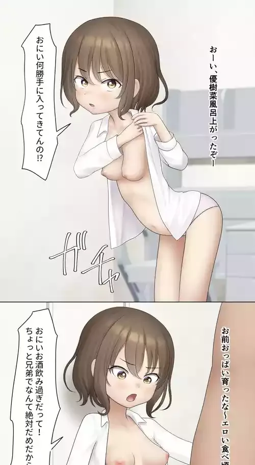 [SCなる] 酔い