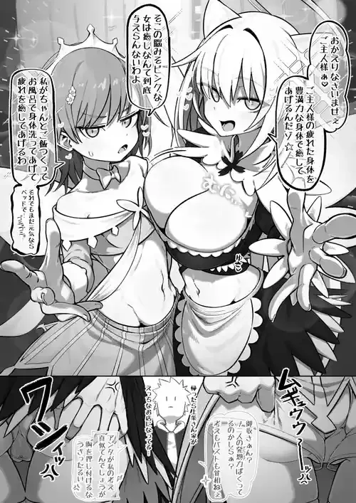 [色琥珀] みさみこ メイド (とある科学の超電磁砲)
