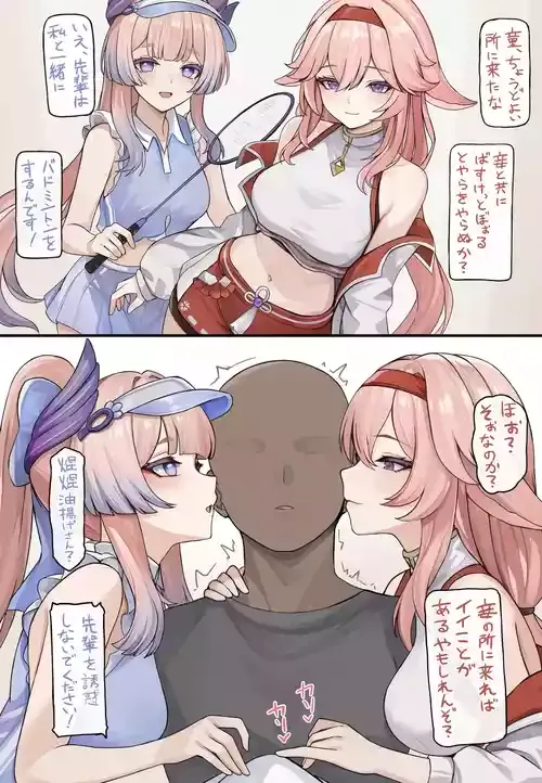 [se34tai] えちえち部活勧誘 (原神)
