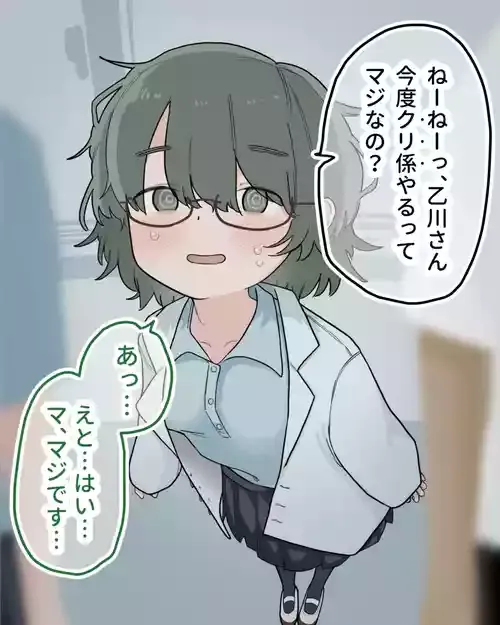 [セナ] クラスの優等生が教材になって徹底的にクリ磨きされる