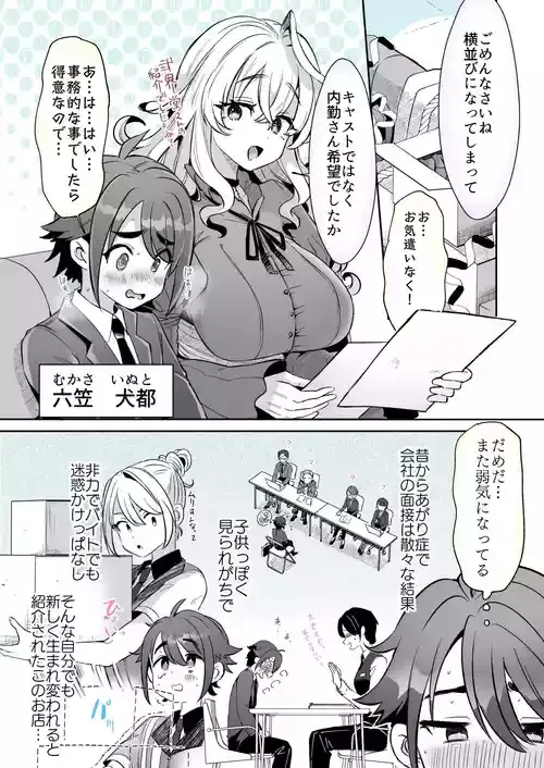 [神谷ズズ] レンタル?カノジョ#6