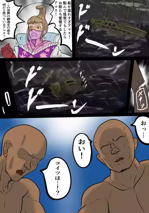 [神仙] シャルリアハード (ワンピース)