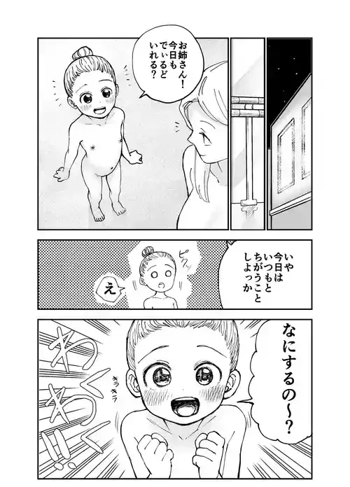 [しづま] おねろりバレエッチ〜カミンもお尻の穴舐める！〜