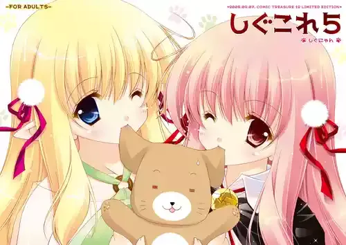 [しぐにゃん (しぐにゃん)] しぐこれ5 (ゼロの使い魔) [DL版]