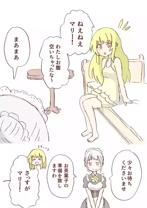 [しろがね] タイラントローズ