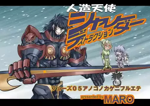 シャレーダーD05