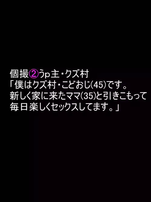 [水無月三日] 個撮2「うp主・クズ村」