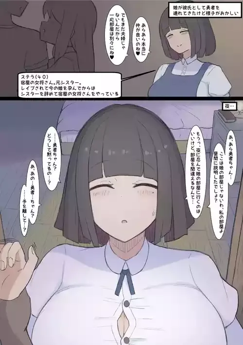 [死者の躯] 宿屋のママ
