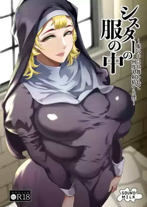 [SOUND MILK (おとちち)] シスターの服の中 〜服の中に仕舞われて何度も射精する僕〜 [DL版]